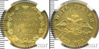 Монета 1825 – 1855 Николай I 5 рублей Золото 1828