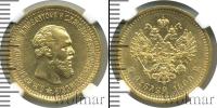 Монета 1881 – 1894 Александр III 5 рублей Золото 1890