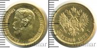 Монета 1894 – 1917 Николай II 5 рублей Золото 1898
