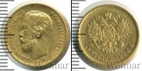 Монета 1894 – 1917 Николай II 5 рублей Золото 1898
