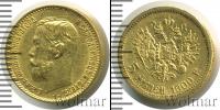 Монета 1894 – 1917 Николай II 5 рублей Золото 1900