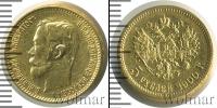 Монета 1894 – 1917 Николай II 5 рублей Золото 1900