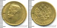 Монета 1894 – 1917 Николай II 5 рублей Золото 1901