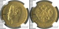 Монета 1894 – 1917 Николай II 5 рублей Золото 1901