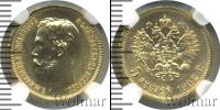 Монета 1894 – 1917 Николай II 5 рублей Золото 1902