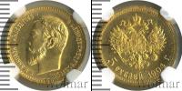Монета 1894 – 1917 Николай II 5 рублей Золото 1904