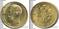 Монета 1894 – 1917 Николай II 5 рублей Золото 1909