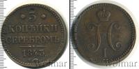 Монета 1825 – 1855 Николай I 3 копейки Медь 1843