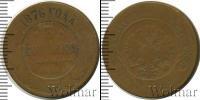 Монета 1855 – 1881 Александр II 3 копейки Медь 1876