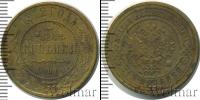 Монета 1894 – 1917 Николай II 3 копейки Медь 1912