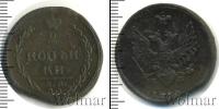 Монета 1801 – 1825 Александр I 2 копейки Медь 1810