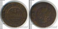 Монета 1894 – 1917 Николай II 1 копейка Медь 1901