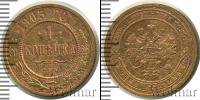 Монета 1894 – 1917 Николай II 1 копейка Медь 1903