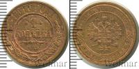 Монета 1894 – 1917 Николай II 1 копейка Медь 1910