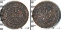 Монета 1894 – 1917 Николай II 1 копейка Медь 1910