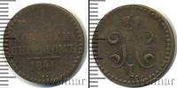 Монета 1825 – 1855 Николай I 1/2 копейки Медь 1840