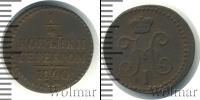 Монета 1825 – 1855 Николай I 1/4 копейки Медь 1840