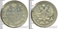 Монета 1894 – 1917 Николай II 20 копеек Серебро 1914
