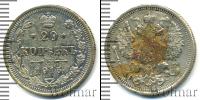 Монета 1894 – 1917 Николай II 20 копеек Серебро 1915