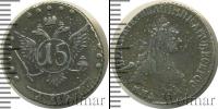 Монета 1762 – 1796 Екатерина II 15 копеек Серебро 1767