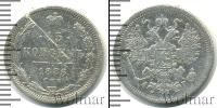 Монета 1881 – 1894 Александр III 15 копеек Серебро 1886