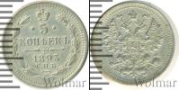 Монета 1881 – 1894 Александр III 5 копеек Серебро 1893