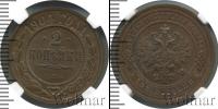 Монета 1894 – 1917 Николай II 2 копейки Медь 1904
