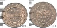 Монета 1894 – 1917 Николай II 1 копейка Медь 1914