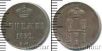 Монета 1825 – 1855 Николай I 1 деньга Медь 1852