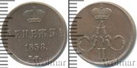 Монета 1855 – 1881 Александр II 1 деньга Медь 1858