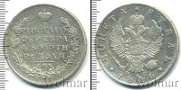 Монета 1801 – 1825 Александр I 1 рубль Серебро 1816