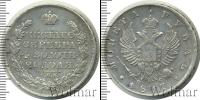 Монета 1801 – 1825 Александр I 1 рубль Серебро 1817
