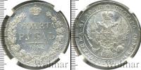 Монета 1825 – 1855 Николай I 1 рубль Серебро 1842