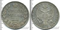 Монета 1825 – 1855 Николай I 1 рубль Серебро 1844