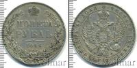 Монета 1825 – 1855 Николай I 1 рубль Серебро 1846