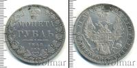 Монета 1825 – 1855 Николай I 1 рубль Серебро 1848