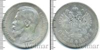 Монета 1894 – 1917 Николай II 1 рубль Серебро 1897