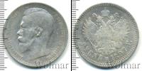 Монета 1894 – 1917 Николай II 1 рубль Серебро 1897