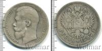 Монета 1894 – 1917 Николай II 1 рубль Серебро 1897