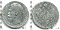 Монета 1894 – 1917 Николай II 1 рубль Серебро 1897