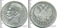 Монета 1894 – 1917 Николай II 1 рубль Серебро 1897
