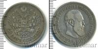 Монета 1881 – 1894 Александр III 50 копеек Серебро 1893