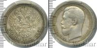 Монета 1894 – 1917 Николай II 50 копеек Серебро 1895