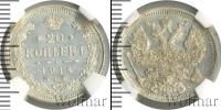 Монета 1894 – 1917 Николай II 20 копеек Серебро 1914