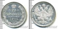 Монета 1894 – 1917 Николай II 20 копеек Серебро 1914