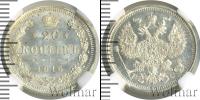 Монета 1894 – 1917 Николай II 20 копеек Серебро 1915