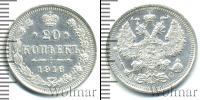 Монета 1894 – 1917 Николай II 20 копеек Серебро 1916