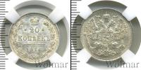 Монета 1894 – 1917 Николай II 20 копеек Серебро 1916