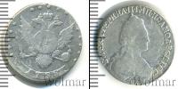 Монета 1762 – 1796 Екатерина II 15 копеек Серебро 1785