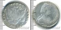 Монета 1762 – 1796 Екатерина II 15 копеек Серебро 1786
